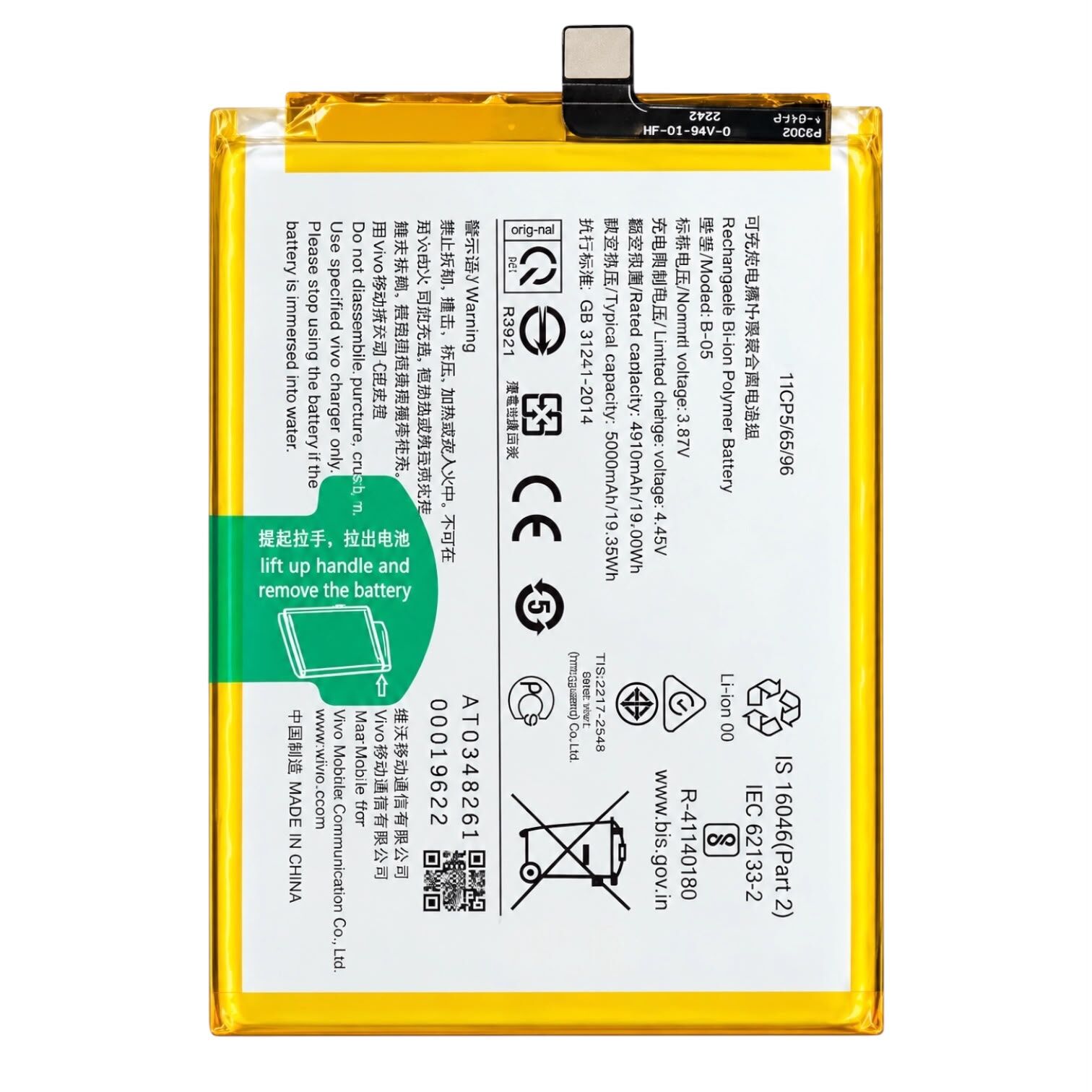 Vivo Y20 (B-05) Batarya