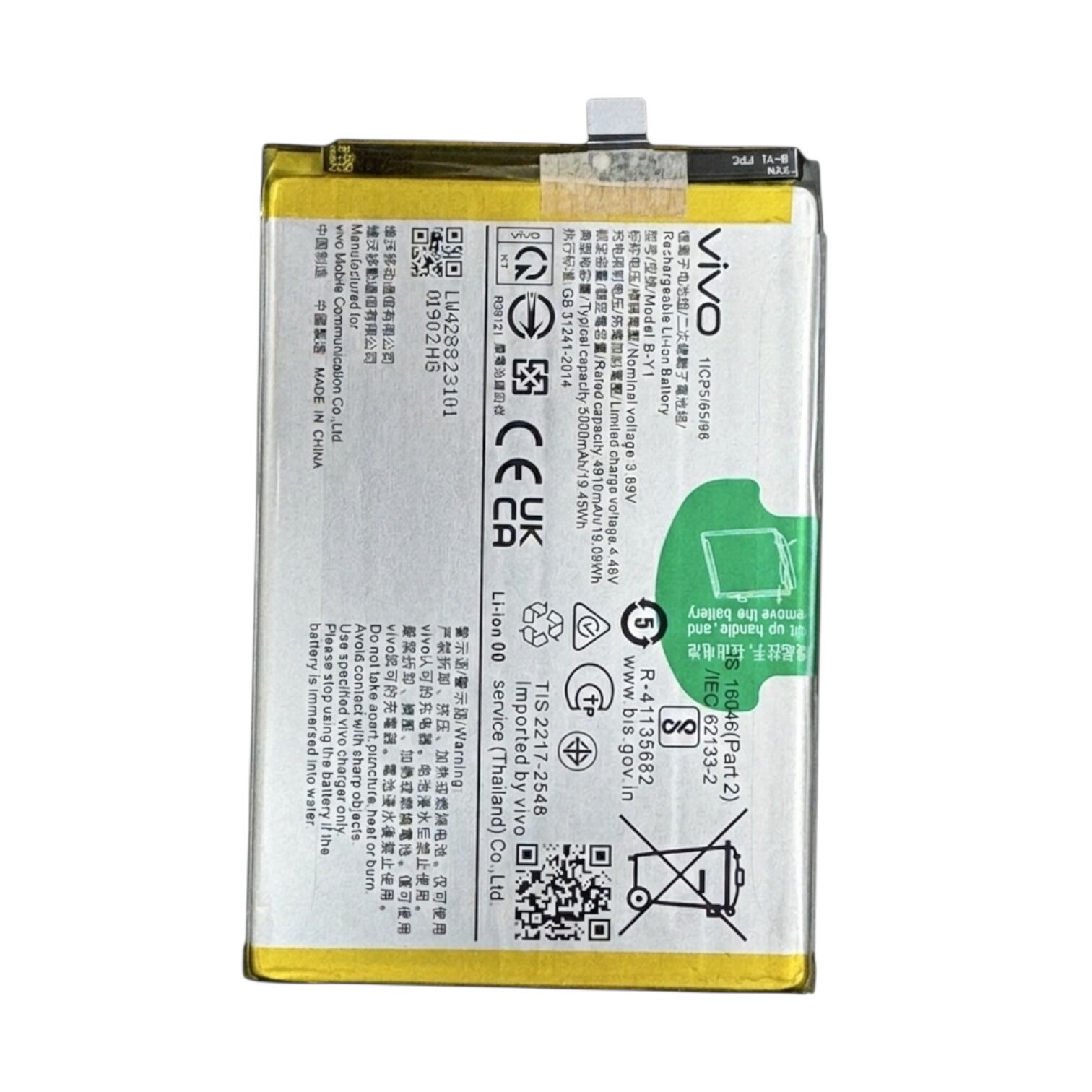 Vivo Y35 5G (B-Y1) Batarya