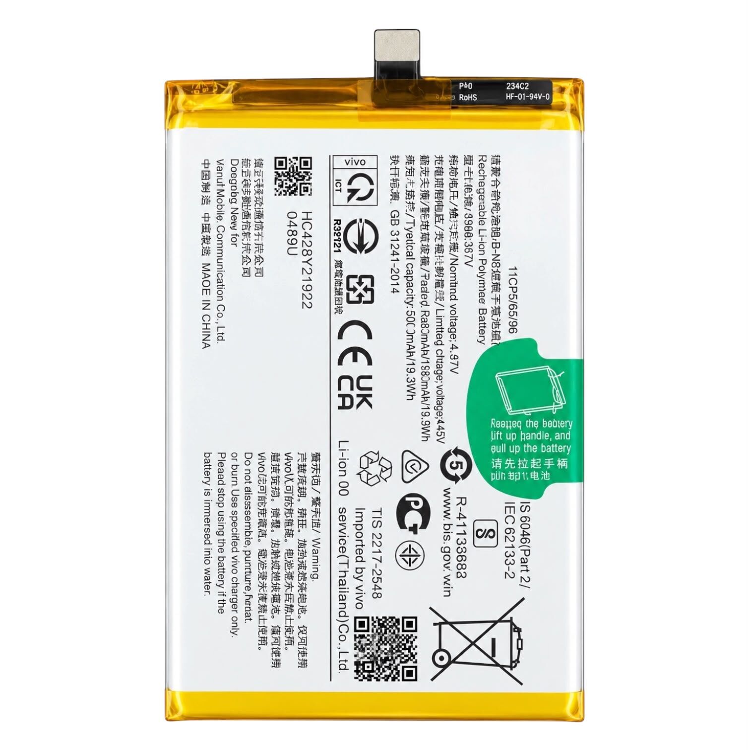 Vivo Y16 (B-S7) Batarya
